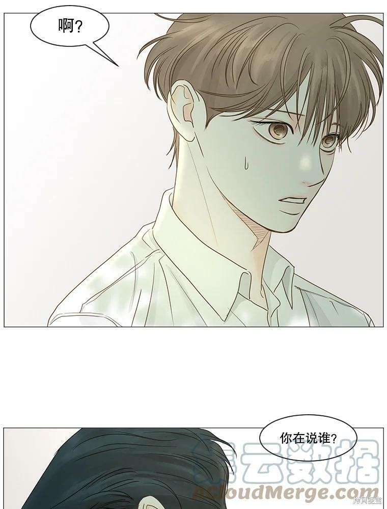 《秘密关系》漫画最新章节第29话免费下拉式在线观看章节第【43】张图片