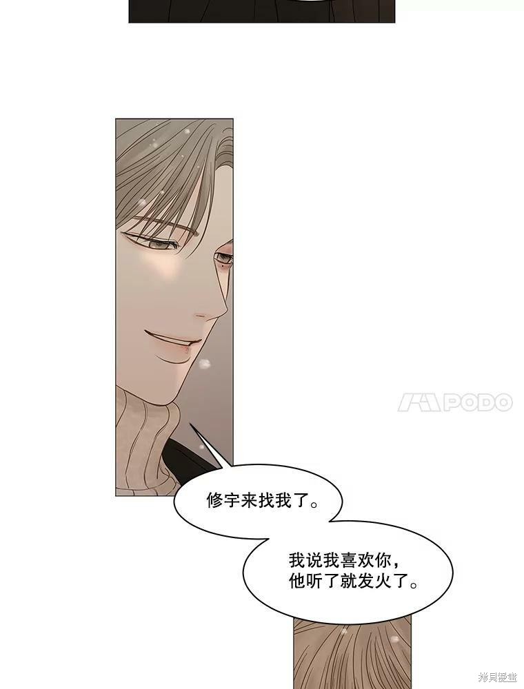 《秘密关系》漫画最新章节第85话免费下拉式在线观看章节第【82】张图片