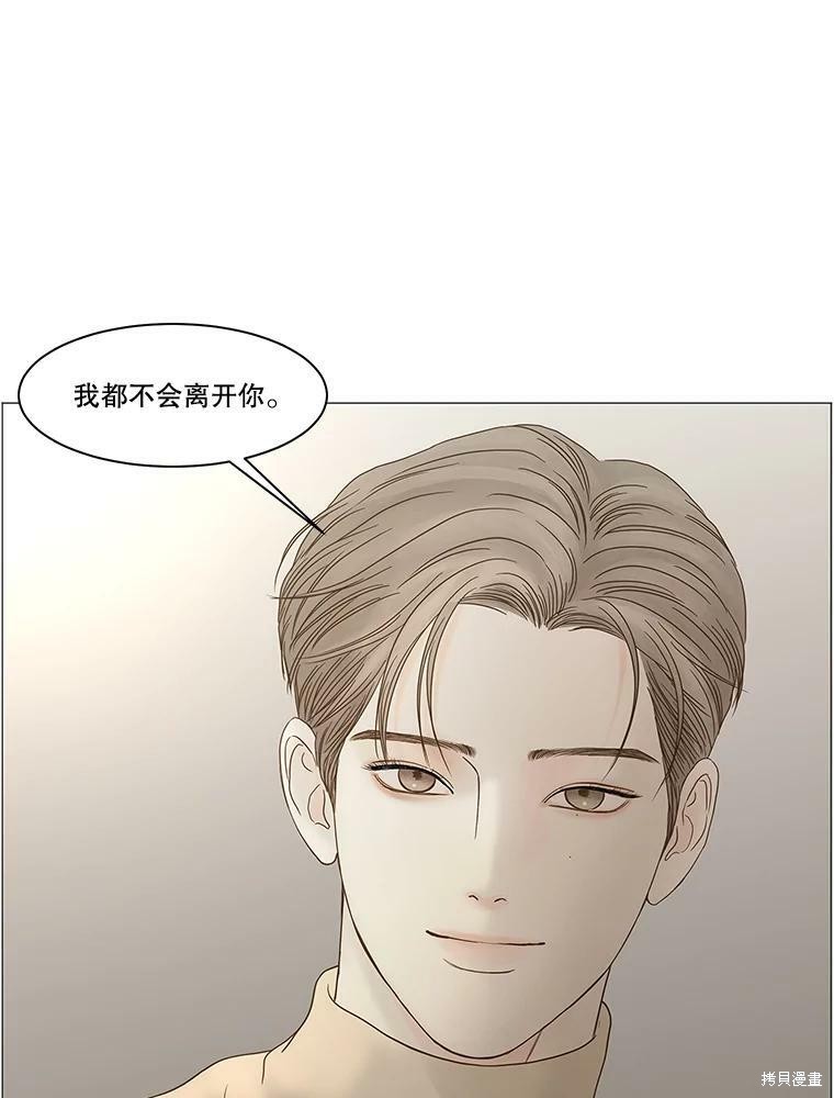 《秘密关系》漫画最新章节第103话免费下拉式在线观看章节第【10】张图片