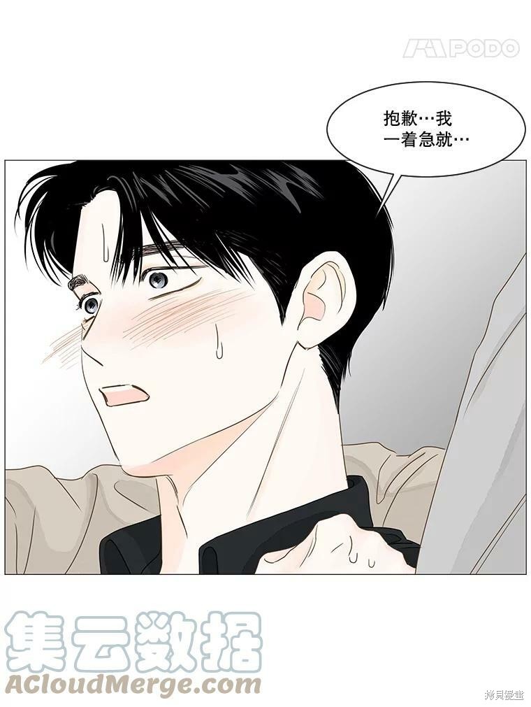 《秘密关系》漫画最新章节第37话免费下拉式在线观看章节第【72】张图片