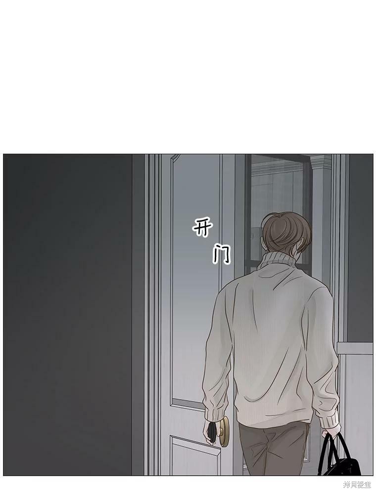 《秘密关系》漫画最新章节第44话免费下拉式在线观看章节第【80】张图片