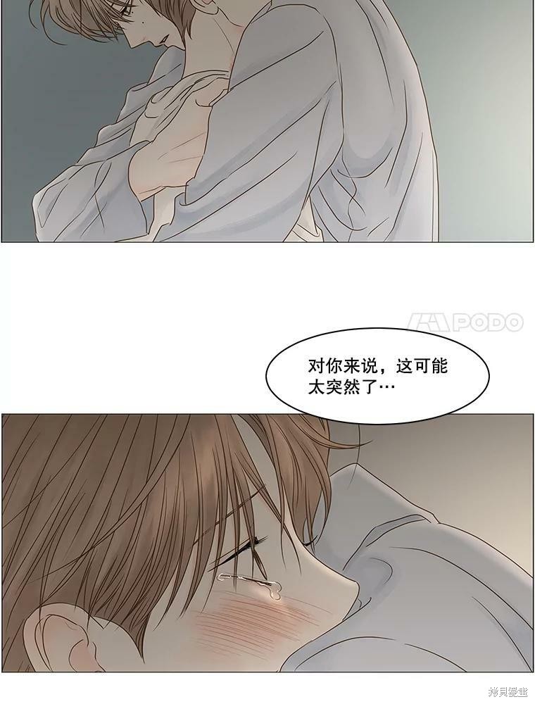 《秘密关系》漫画最新章节第70话免费下拉式在线观看章节第【20】张图片