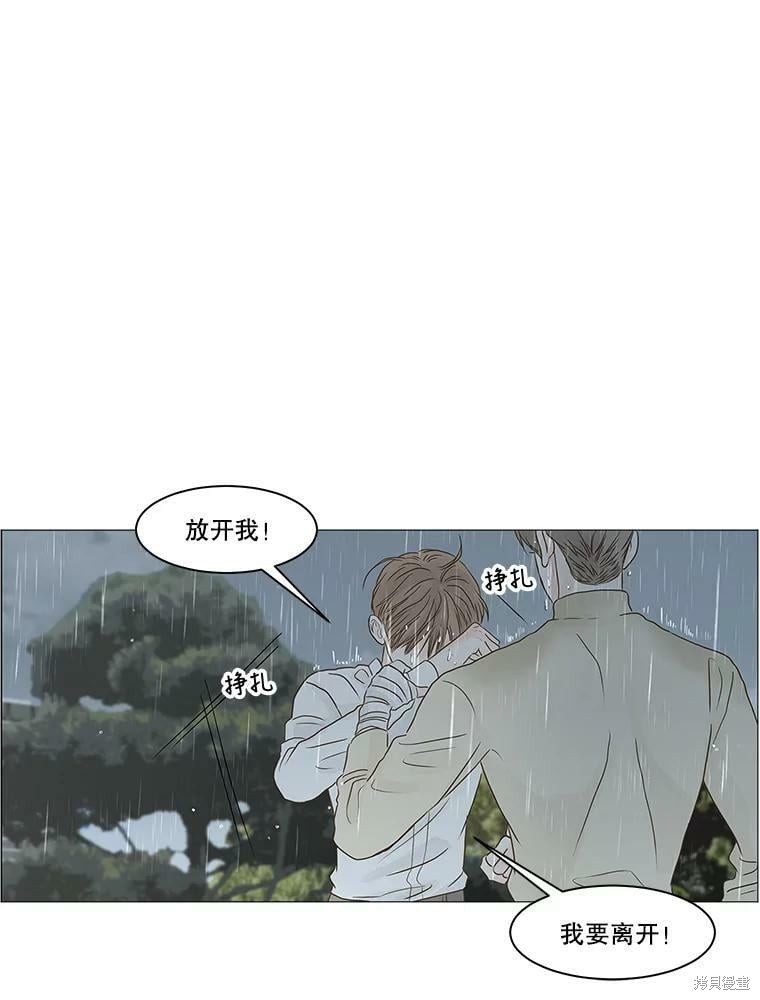 《秘密关系》漫画最新章节第103话免费下拉式在线观看章节第【72】张图片