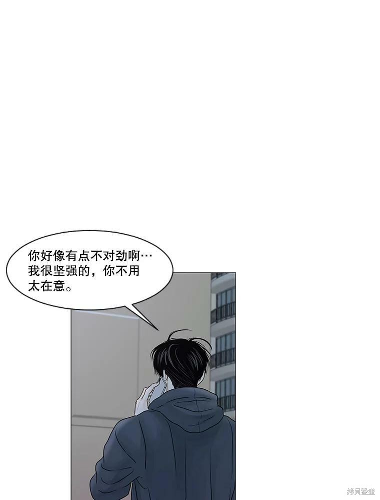 《秘密关系》漫画最新章节第61话免费下拉式在线观看章节第【74】张图片