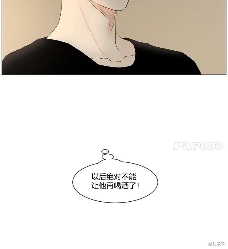 《秘密关系》漫画最新章节第40话免费下拉式在线观看章节第【85】张图片