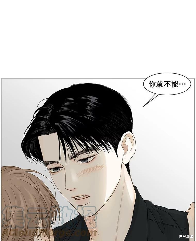 《秘密关系》漫画最新章节第36话免费下拉式在线观看章节第【84】张图片