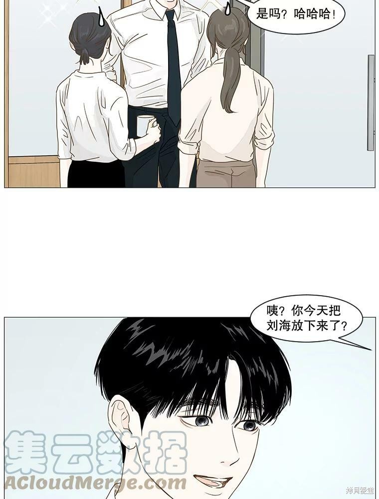 《秘密关系》漫画最新章节第19话免费下拉式在线观看章节第【37】张图片