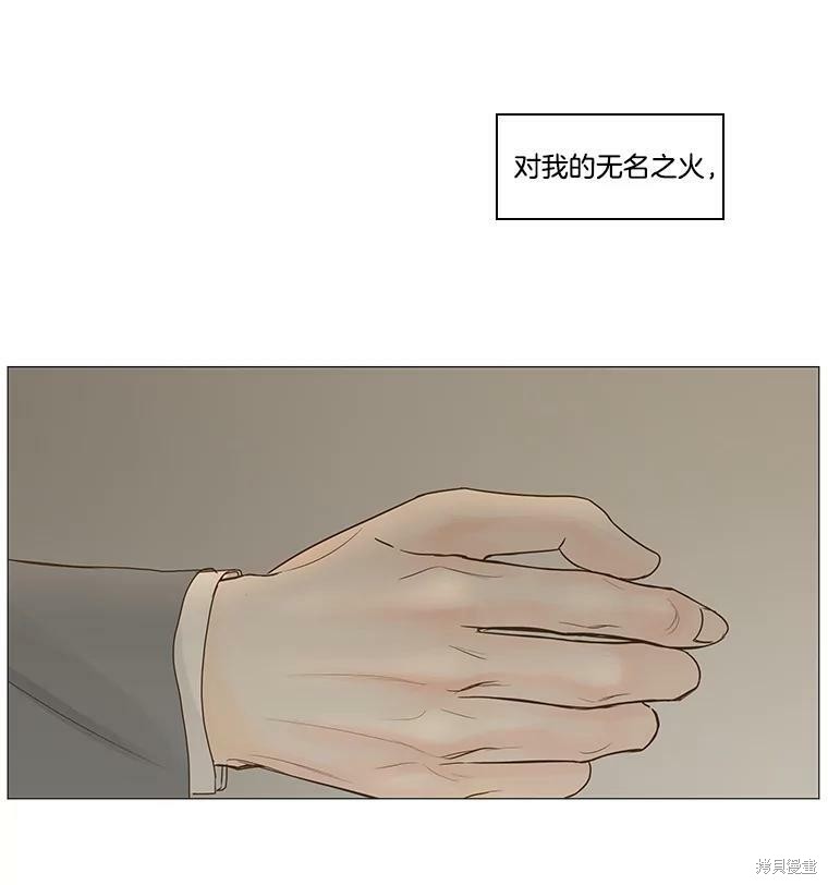 《秘密关系》漫画最新章节第44话免费下拉式在线观看章节第【59】张图片