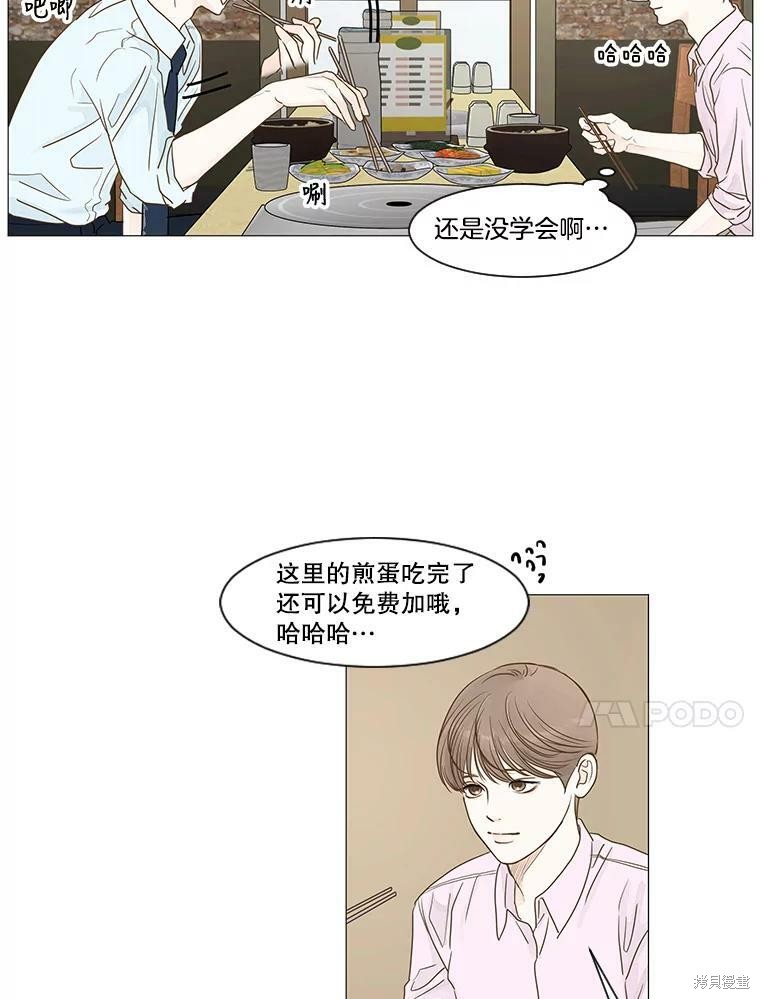 《秘密关系》漫画最新章节第13话免费下拉式在线观看章节第【23】张图片