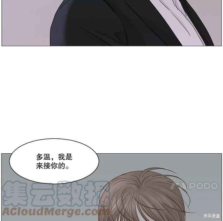 《秘密关系》漫画最新章节第44话免费下拉式在线观看章节第【96】张图片