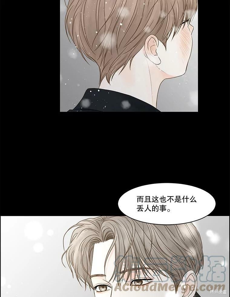 《秘密关系》漫画最新章节第64话免费下拉式在线观看章节第【43】张图片