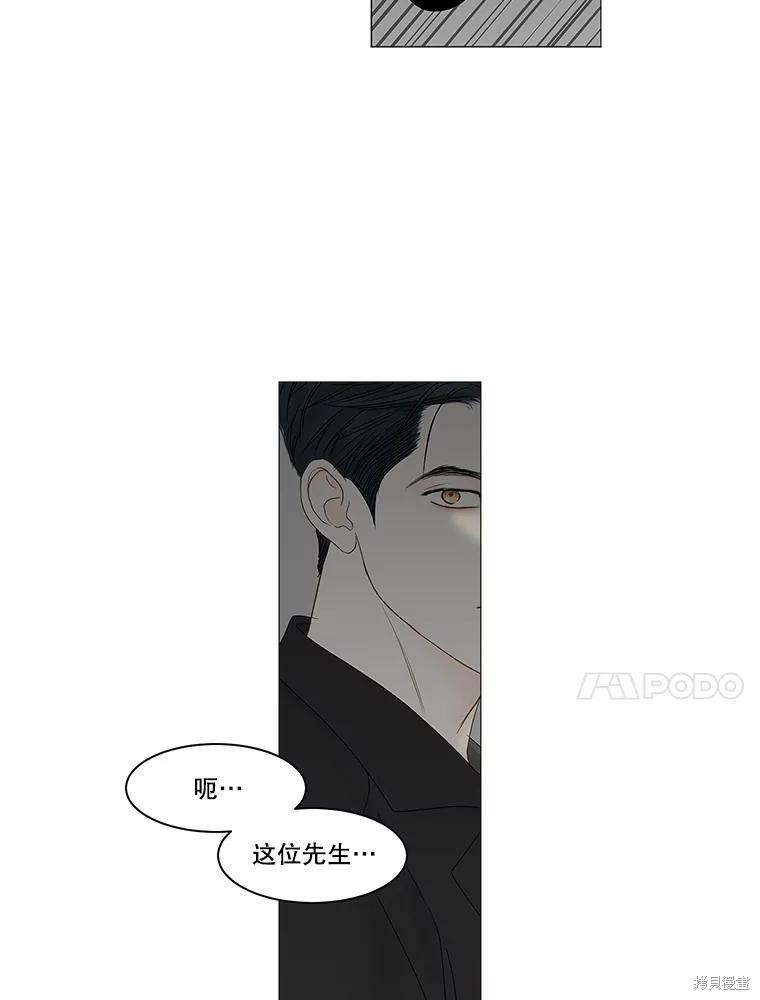 《秘密关系》漫画最新章节第86话免费下拉式在线观看章节第【75】张图片