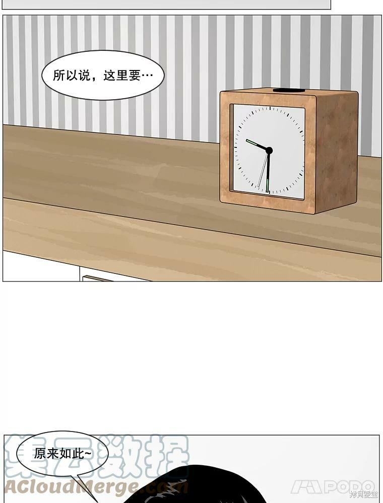 《秘密关系》漫画最新章节第16话免费下拉式在线观看章节第【13】张图片