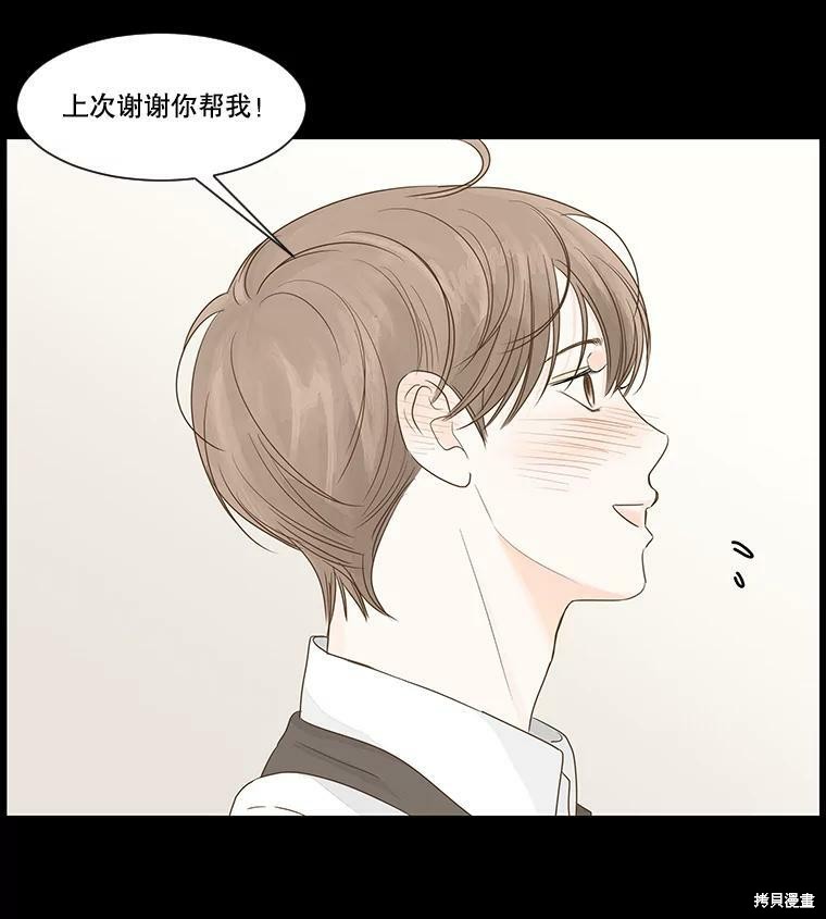 《秘密关系》漫画最新章节第34话免费下拉式在线观看章节第【39】张图片