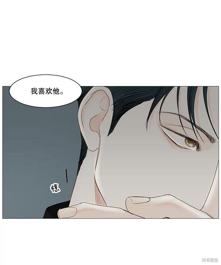 《秘密关系》漫画最新章节第32话免费下拉式在线观看章节第【82】张图片