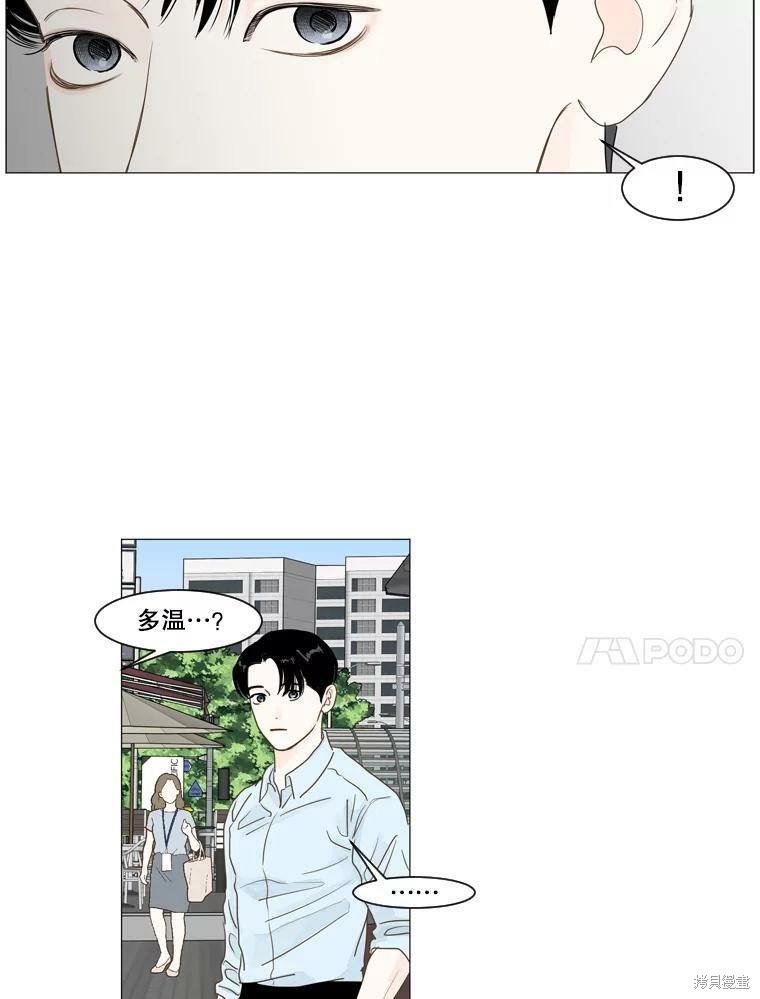 《秘密关系》漫画最新章节第9话免费下拉式在线观看章节第【44】张图片