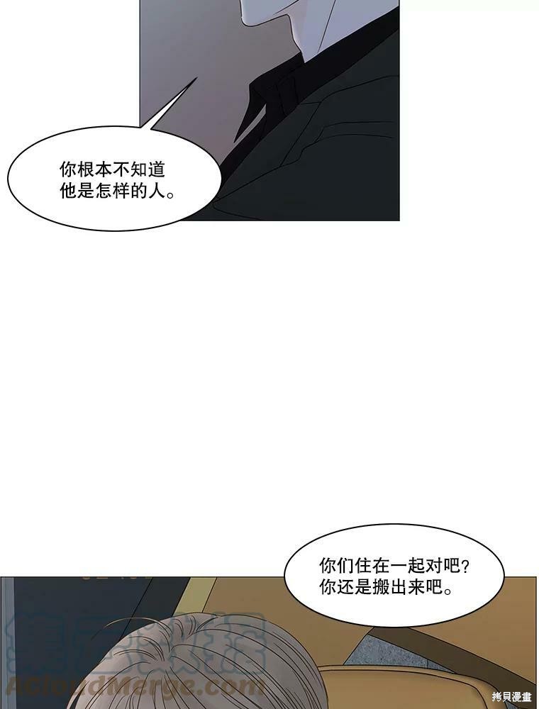 《秘密关系》漫画最新章节第99话免费下拉式在线观看章节第【43】张图片