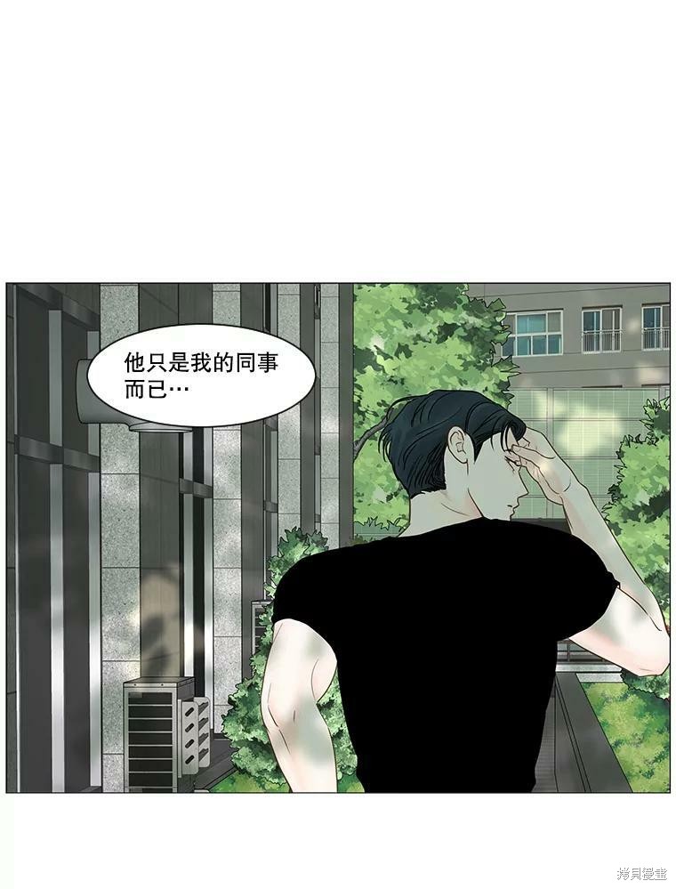 《秘密关系》漫画最新章节第30话免费下拉式在线观看章节第【27】张图片