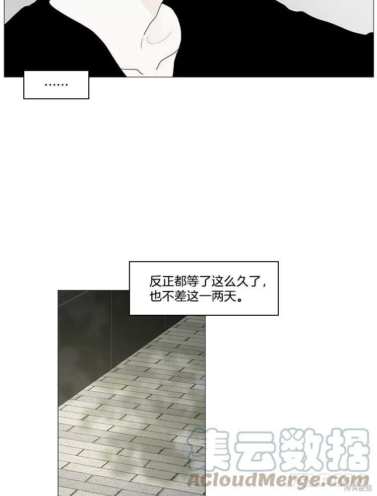 《秘密关系》漫画最新章节第15话免费下拉式在线观看章节第【13】张图片