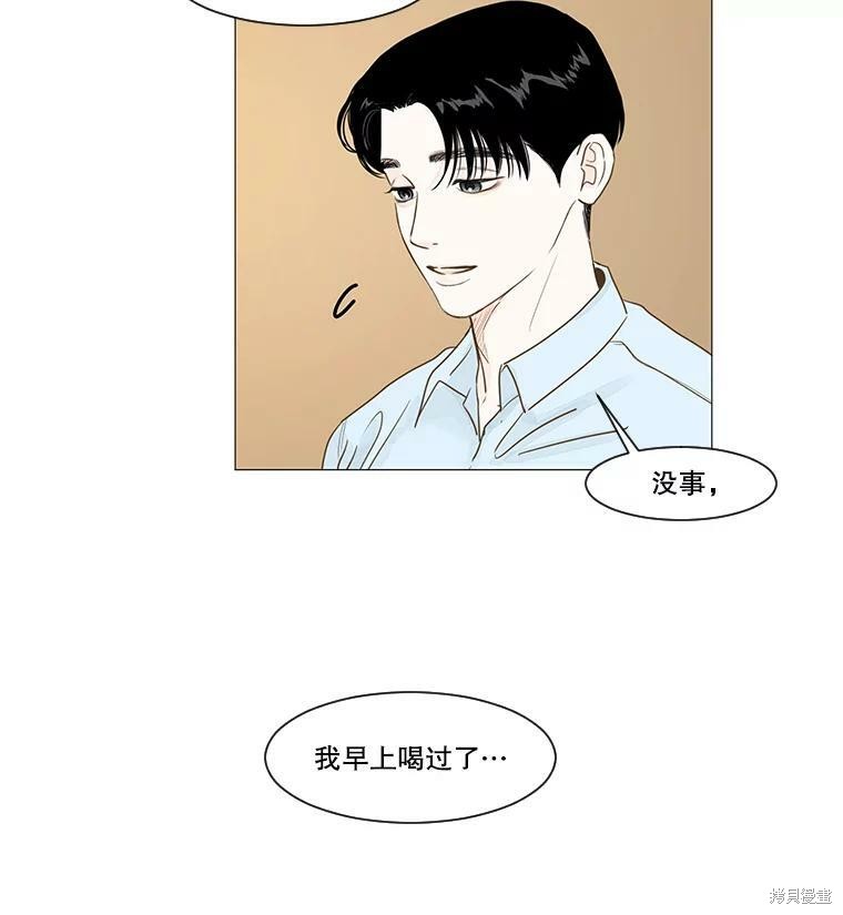 《秘密关系》漫画最新章节第10话免费下拉式在线观看章节第【51】张图片