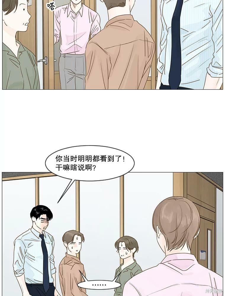 《秘密关系》漫画最新章节第12话免费下拉式在线观看章节第【46】张图片