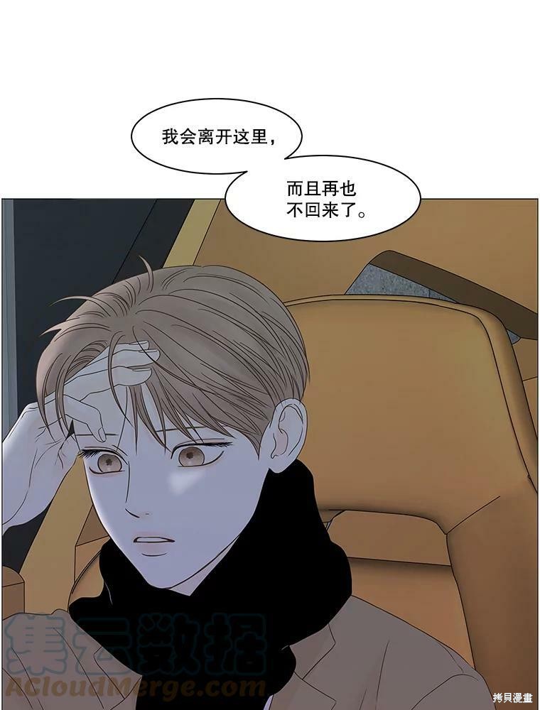 《秘密关系》漫画最新章节第99话免费下拉式在线观看章节第【55】张图片