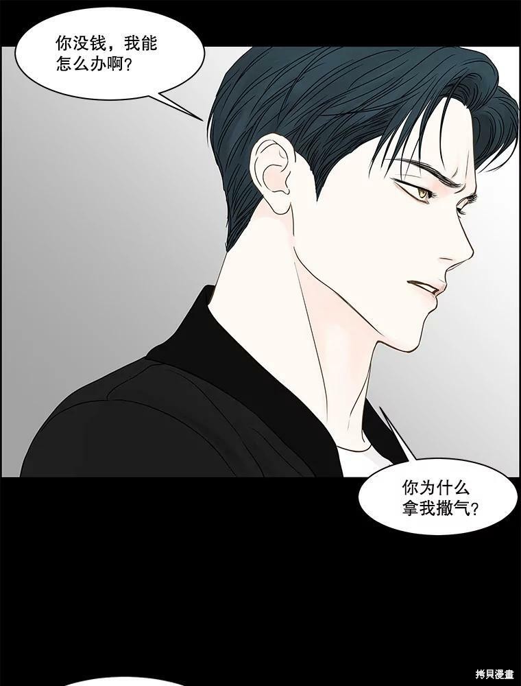 《秘密关系》漫画最新章节第80话免费下拉式在线观看章节第【92】张图片