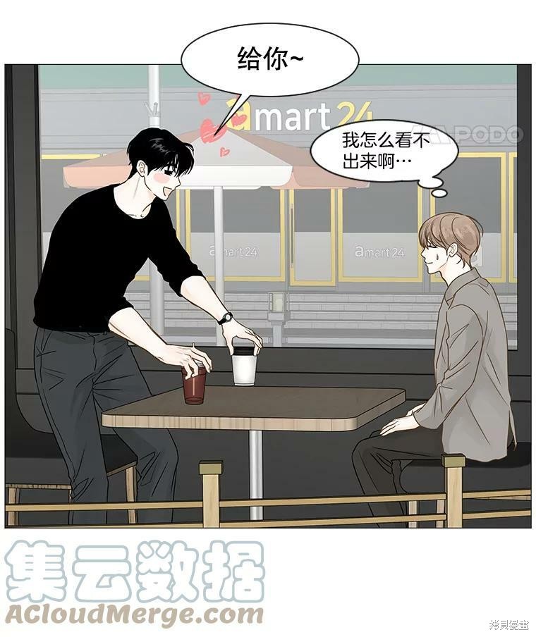 《秘密关系》漫画最新章节第39话免费下拉式在线观看章节第【57】张图片