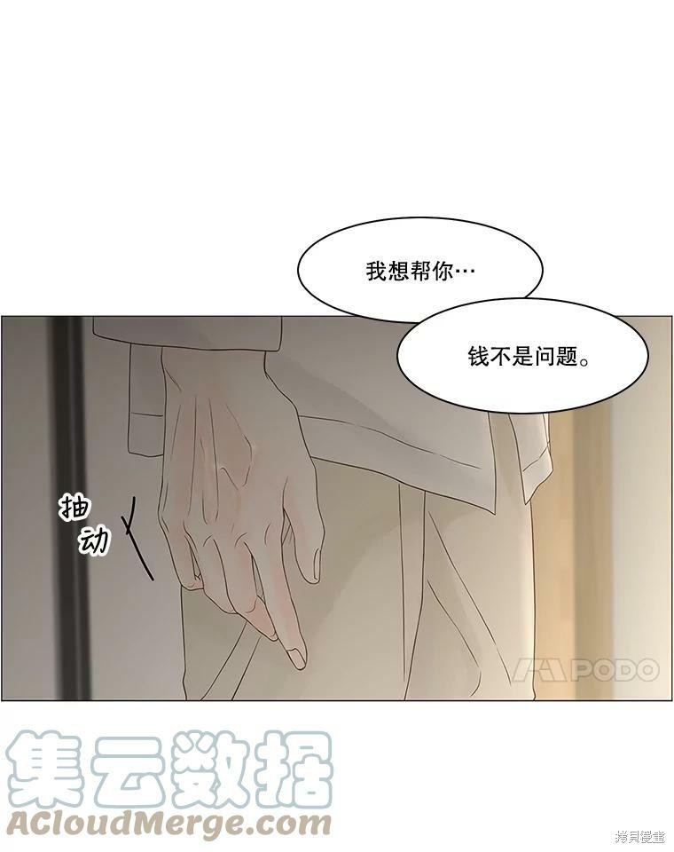 《秘密关系》漫画最新章节第87话免费下拉式在线观看章节第【71】张图片