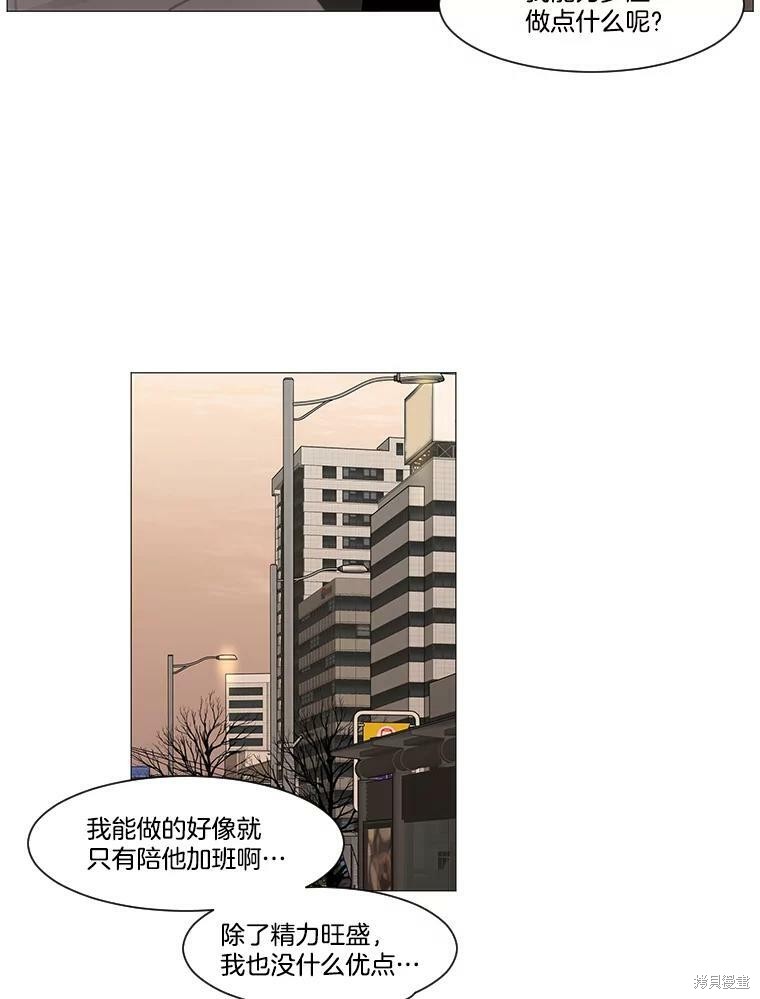 《秘密关系》漫画最新章节第58话免费下拉式在线观看章节第【31】张图片