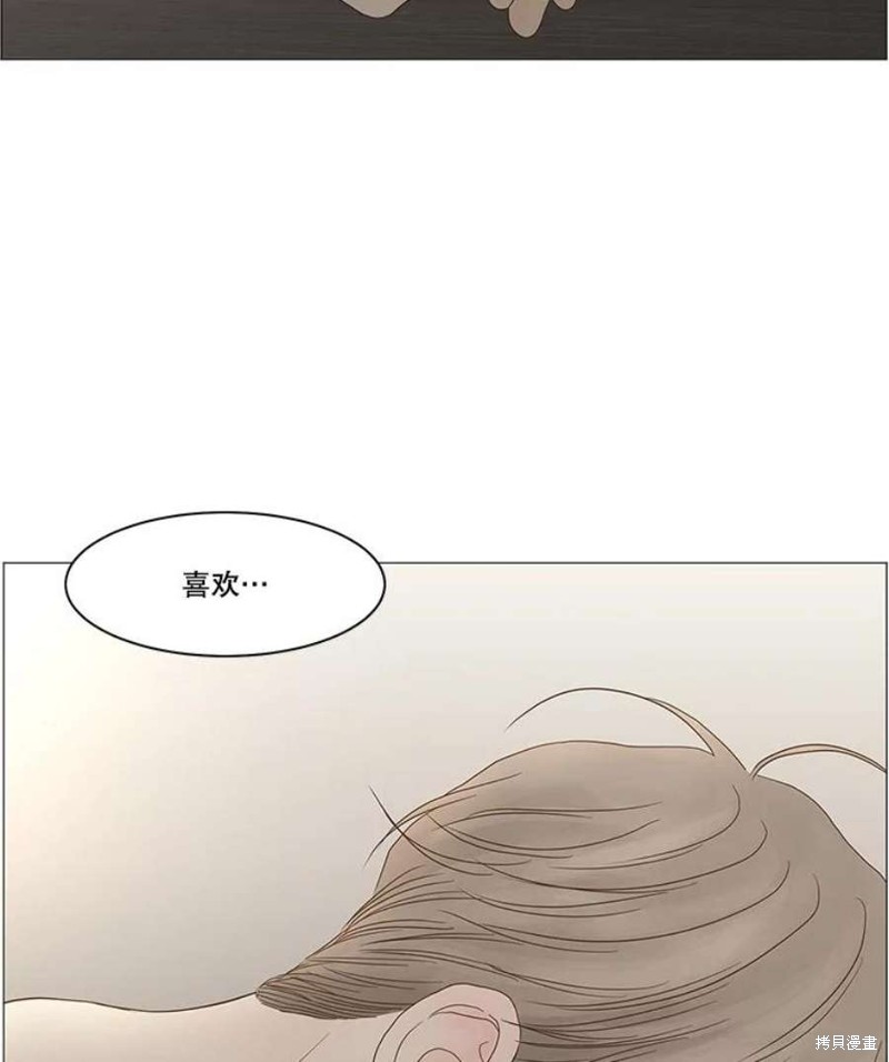 《秘密关系》漫画最新章节第108话免费下拉式在线观看章节第【71】张图片