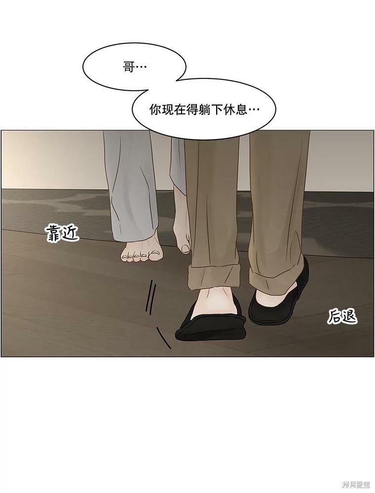 《秘密关系》漫画最新章节第69话免费下拉式在线观看章节第【31】张图片