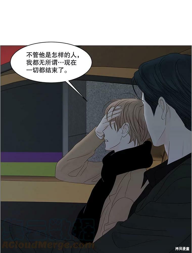 《秘密关系》漫画最新章节第99话免费下拉式在线观看章节第【49】张图片