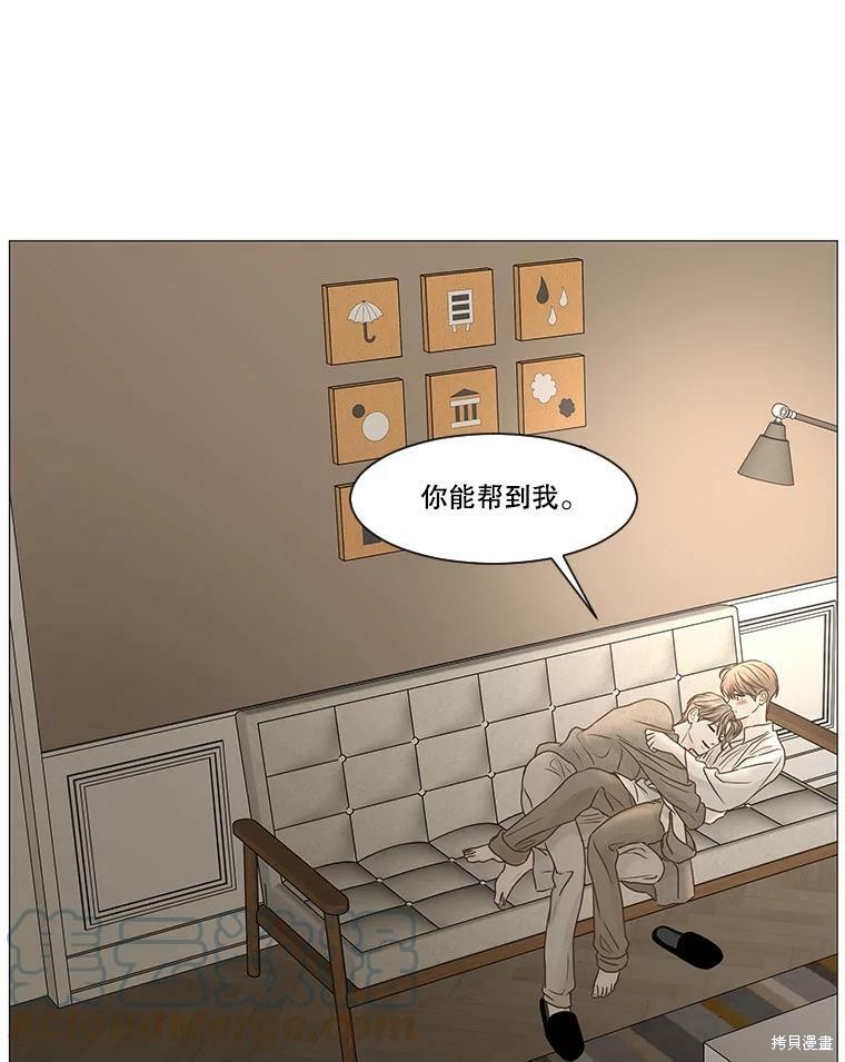 《秘密关系》漫画最新章节第61话免费下拉式在线观看章节第【37】张图片