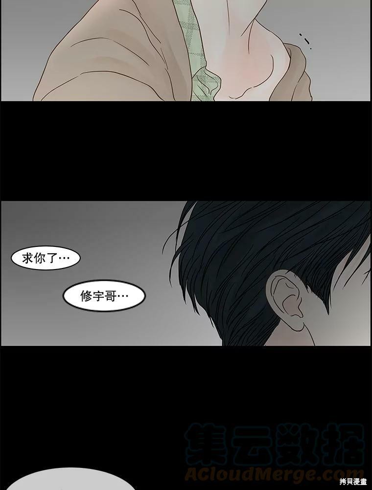 《秘密关系》漫画最新章节第82话免费下拉式在线观看章节第【79】张图片