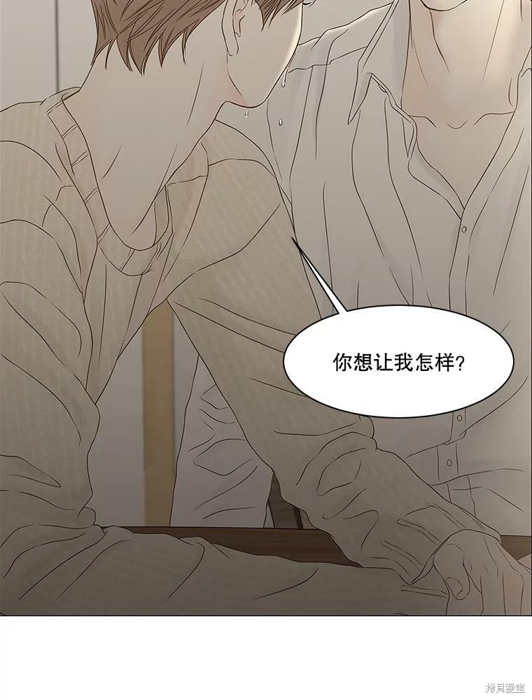 《秘密关系》漫画最新章节第95话免费下拉式在线观看章节第【81】张图片