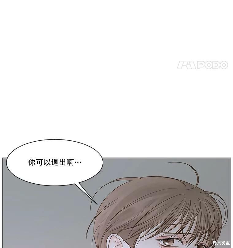 《秘密关系》漫画最新章节第45话免费下拉式在线观看章节第【20】张图片