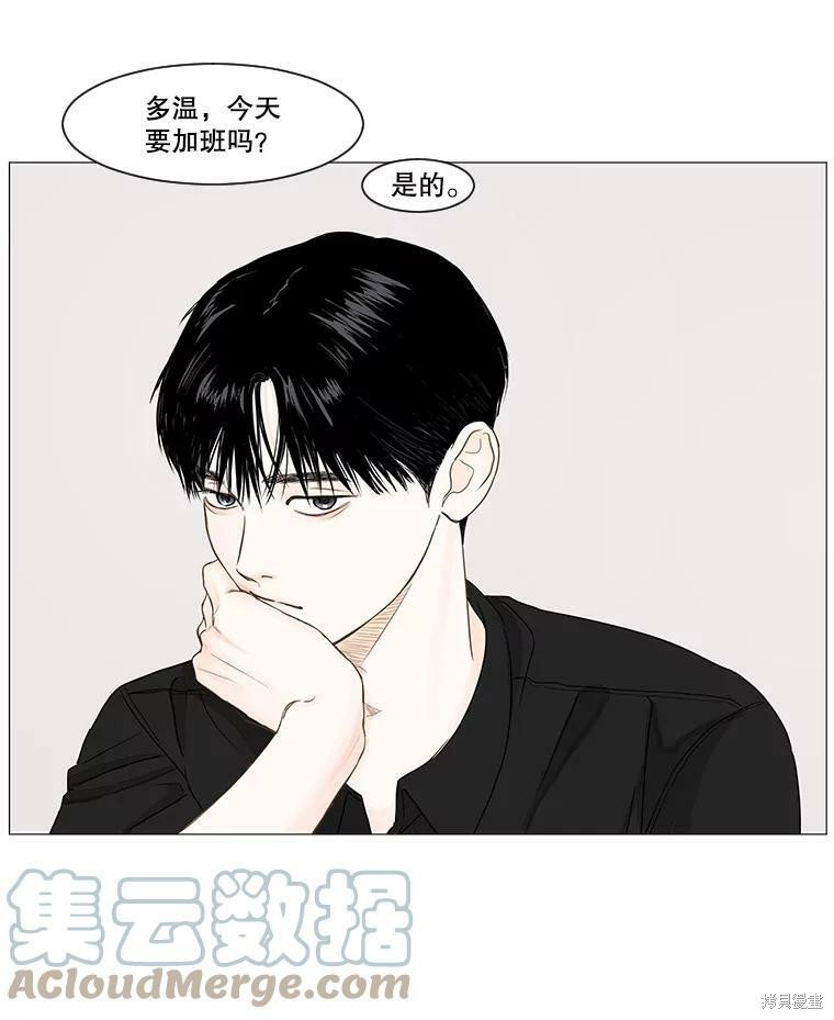 《秘密关系》漫画最新章节第23话免费下拉式在线观看章节第【33】张图片