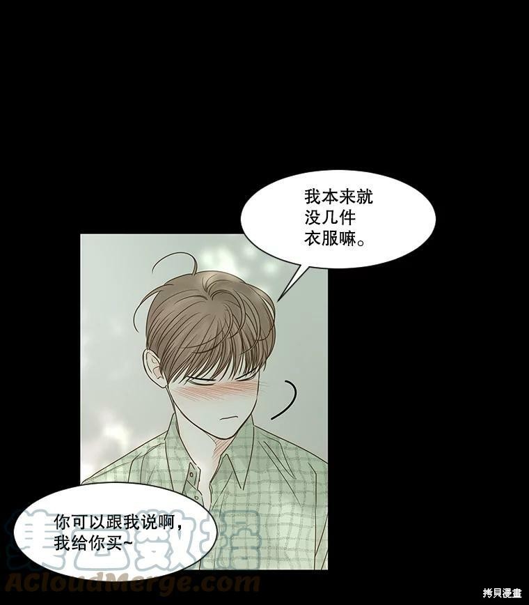 《秘密关系》漫画最新章节第44话免费下拉式在线观看章节第【37】张图片