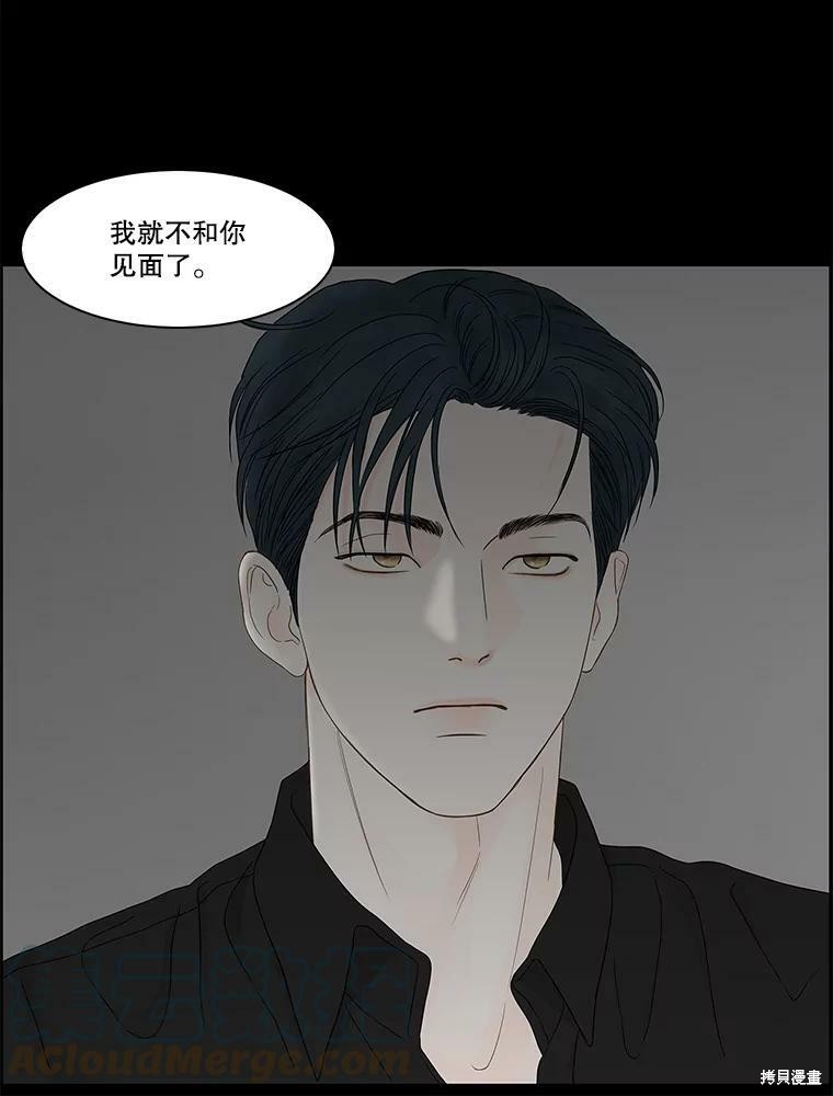 《秘密关系》漫画最新章节第97话免费下拉式在线观看章节第【13】张图片