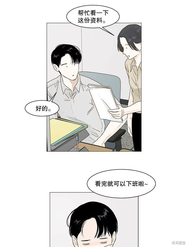 《秘密关系》漫画最新章节第2话免费下拉式在线观看章节第【6】张图片