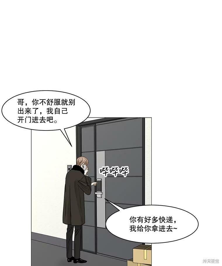 《秘密关系》漫画最新章节第66话免费下拉式在线观看章节第【61】张图片