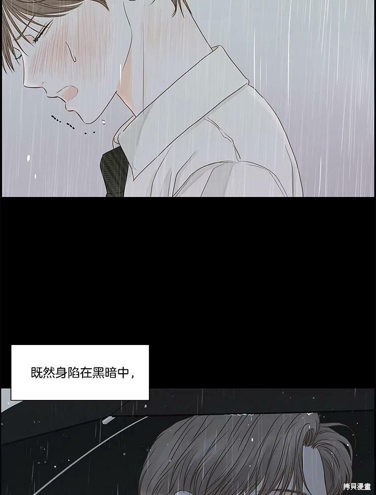 《秘密关系》漫画最新章节第67话免费下拉式在线观看章节第【78】张图片