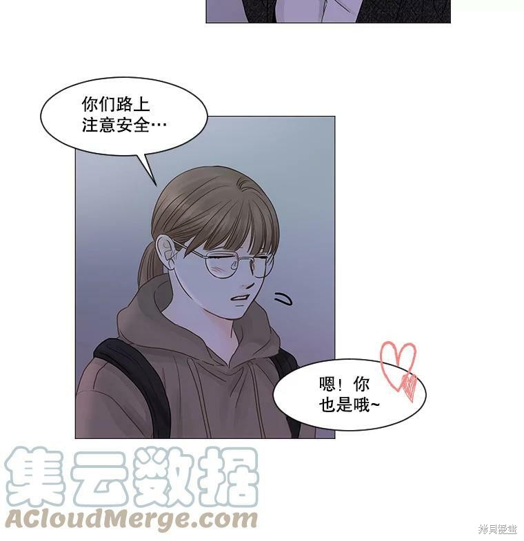 《秘密关系》漫画最新章节第42话免费下拉式在线观看章节第【39】张图片