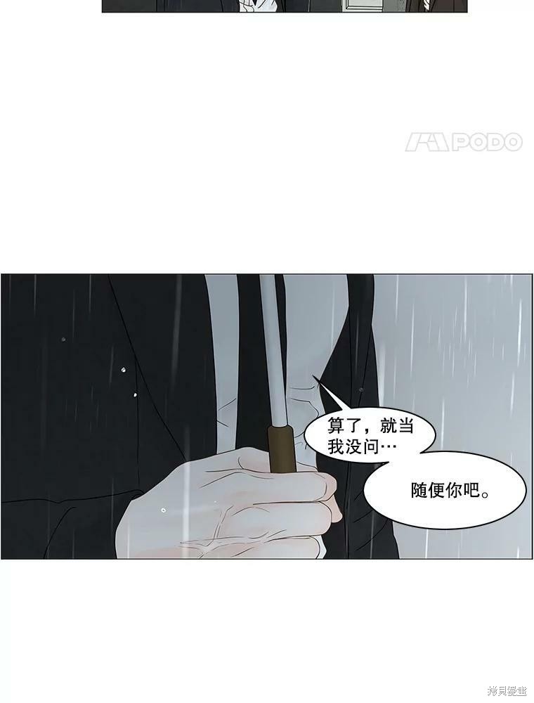 《秘密关系》漫画最新章节第85话免费下拉式在线观看章节第【30】张图片