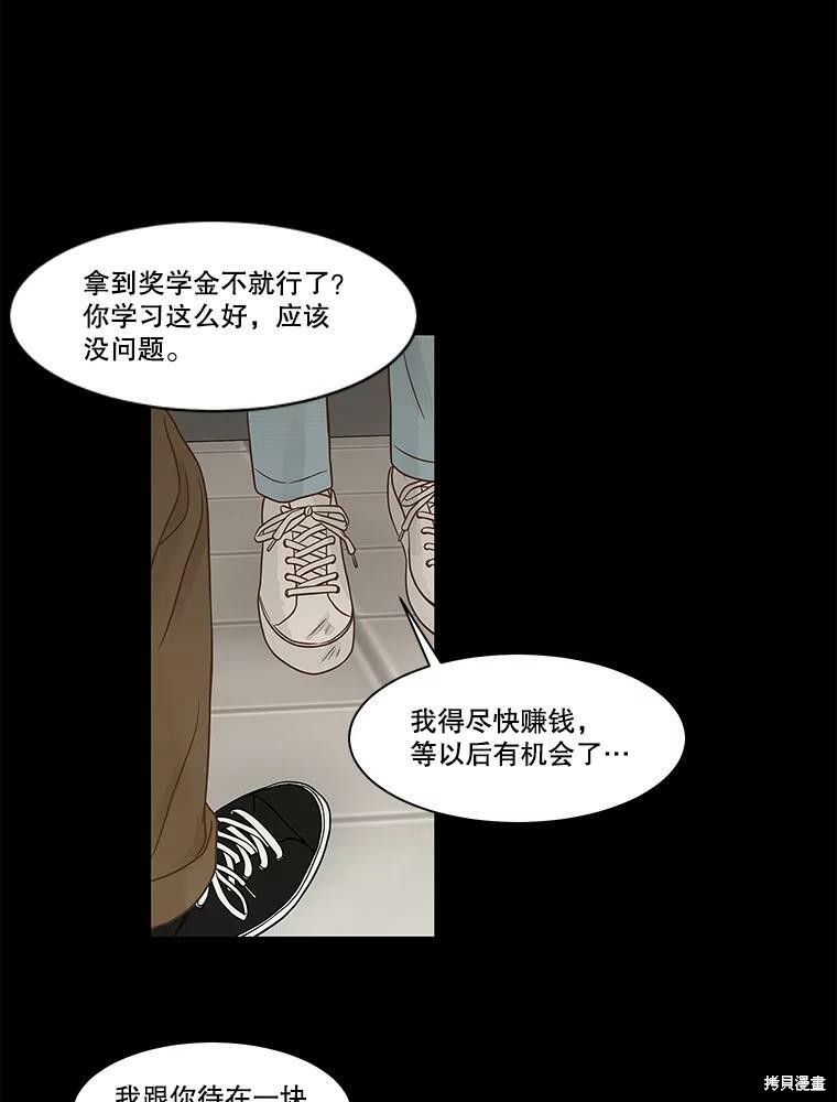 《秘密关系》漫画最新章节第79话免费下拉式在线观看章节第【18】张图片