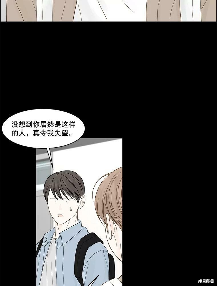 《秘密关系》漫画最新章节第98话免费下拉式在线观看章节第【58】张图片