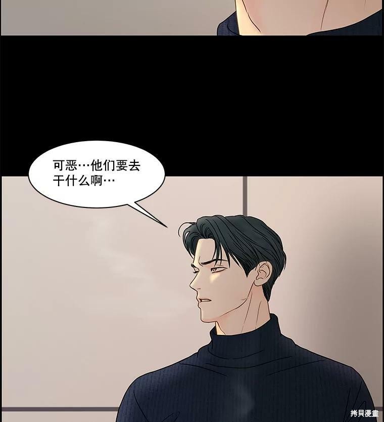 《秘密关系》漫画最新章节第81话免费下拉式在线观看章节第【42】张图片