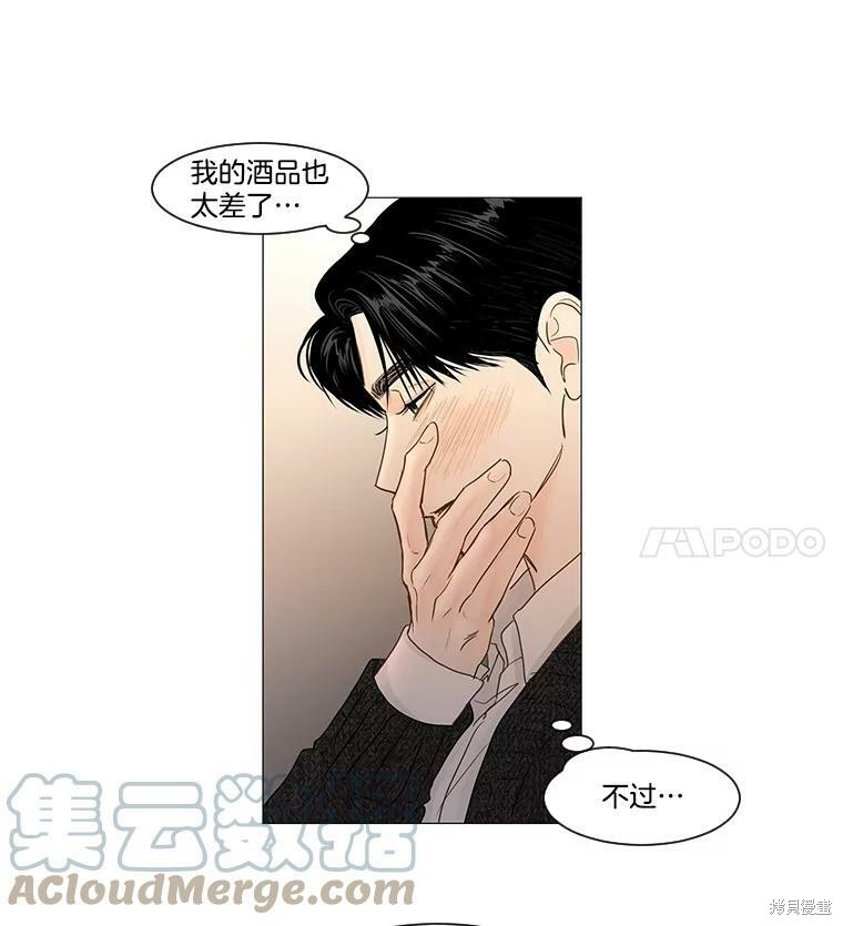 《秘密关系》漫画最新章节第41话免费下拉式在线观看章节第【42】张图片