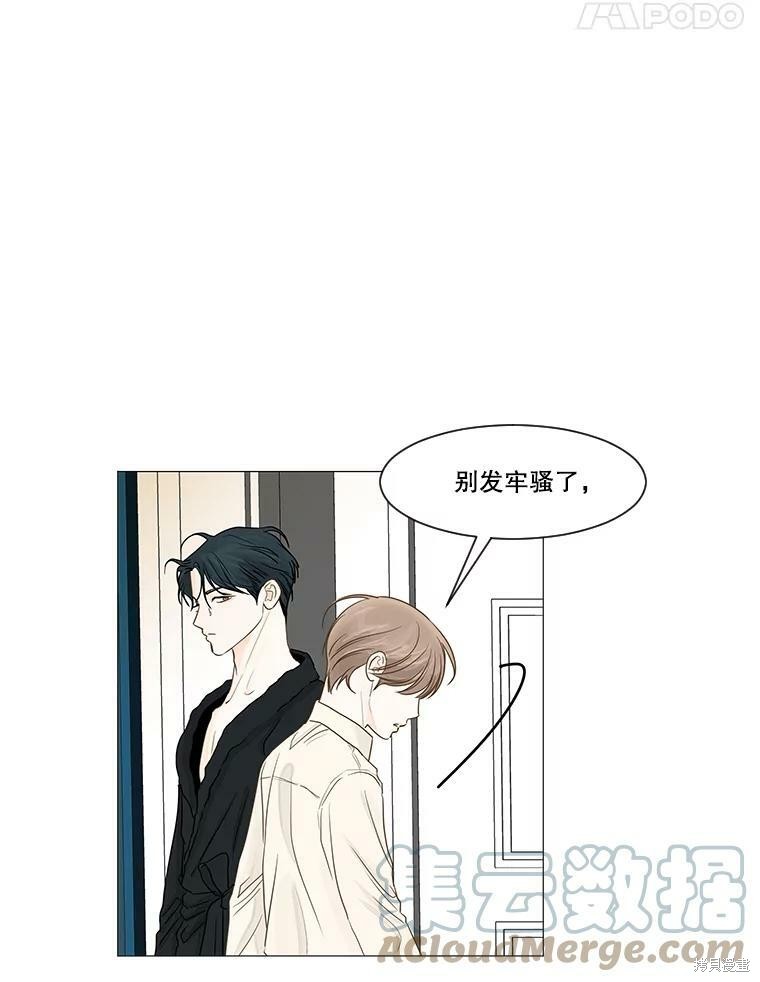 《秘密关系》漫画最新章节第31话免费下拉式在线观看章节第【48】张图片